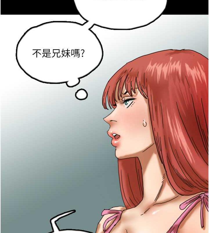 66P - 养父的女儿们