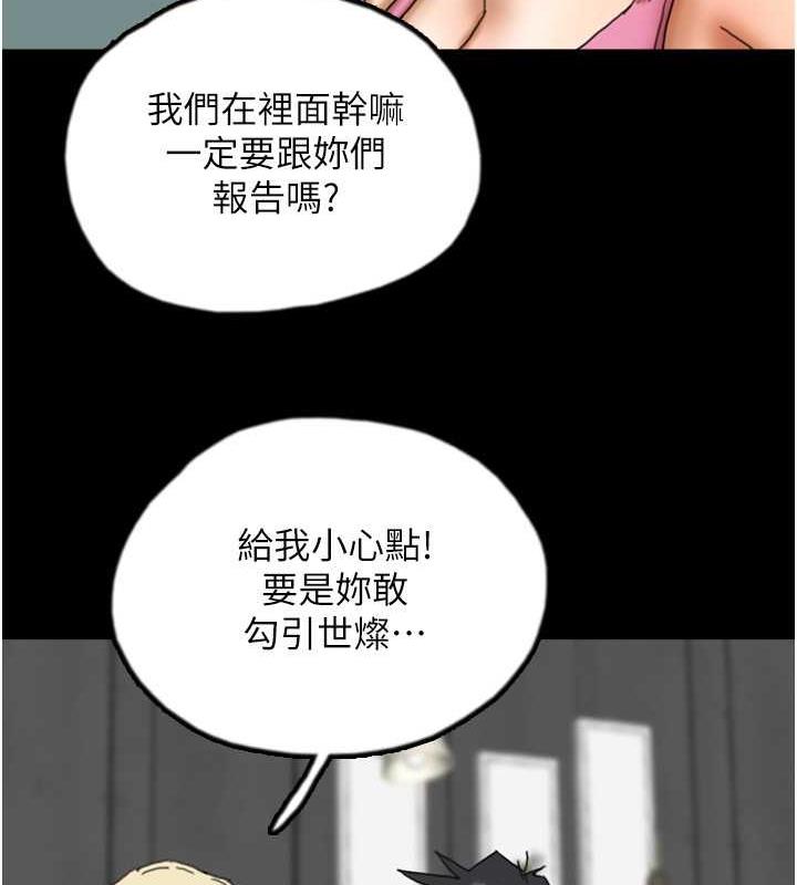 67P - 养父的女儿们