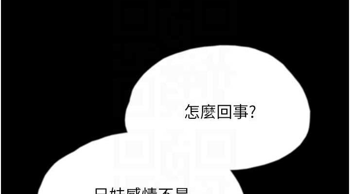 76P - 养父的女儿们