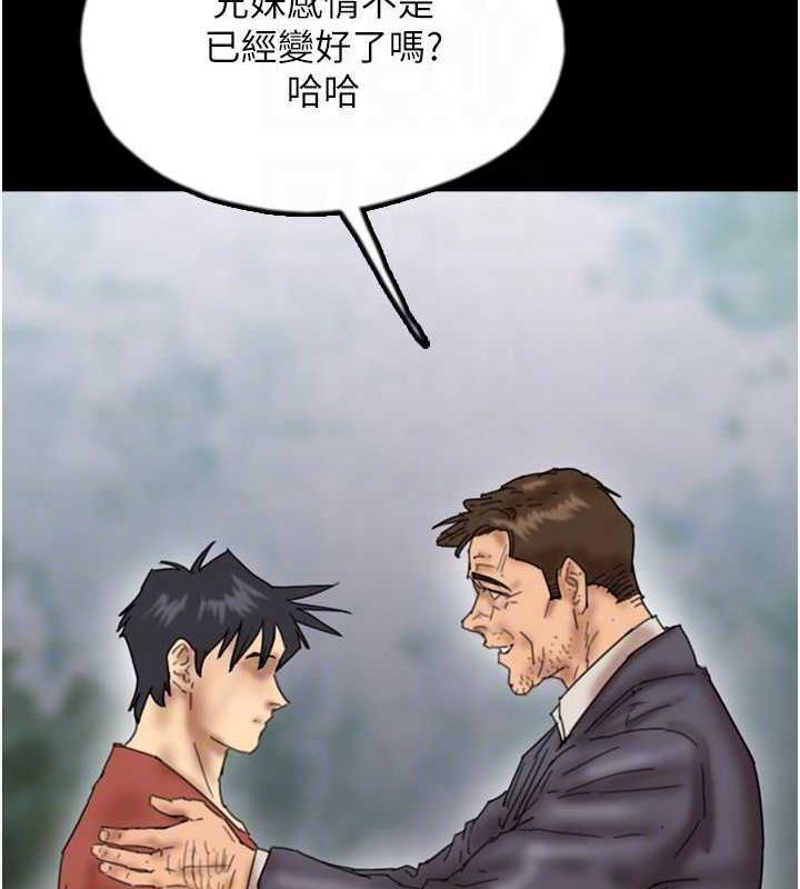 77P - 养父的女儿们