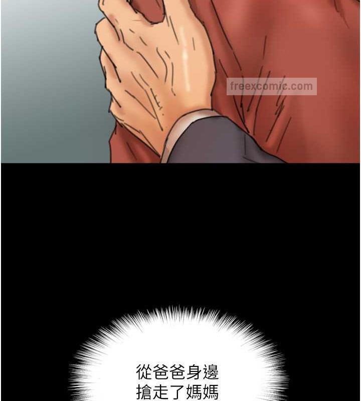 80P - 养父的女儿们