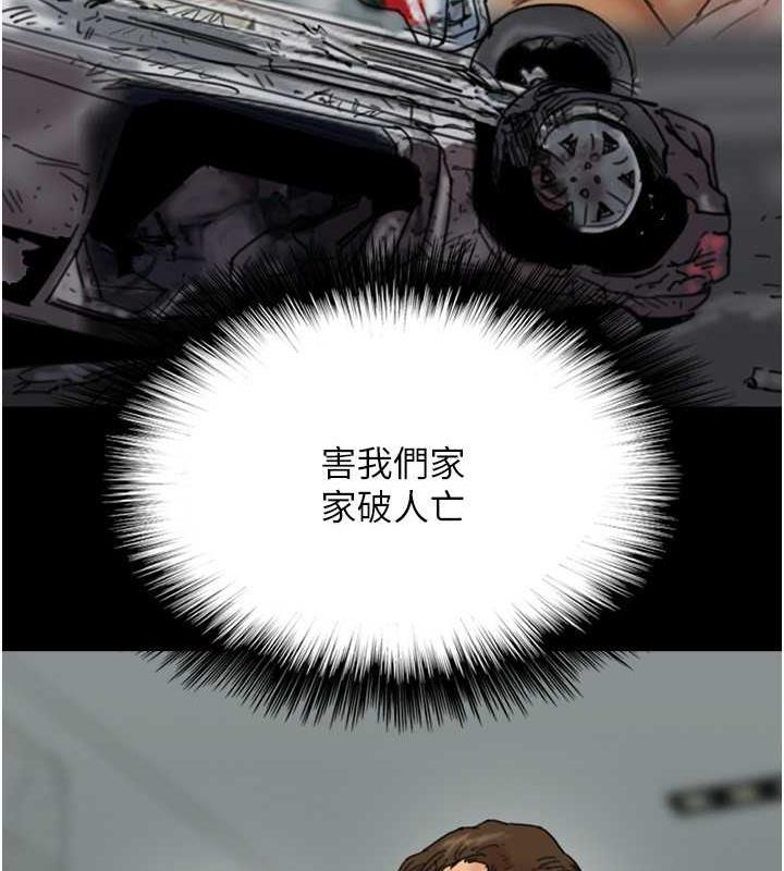 82P - 养父的女儿们