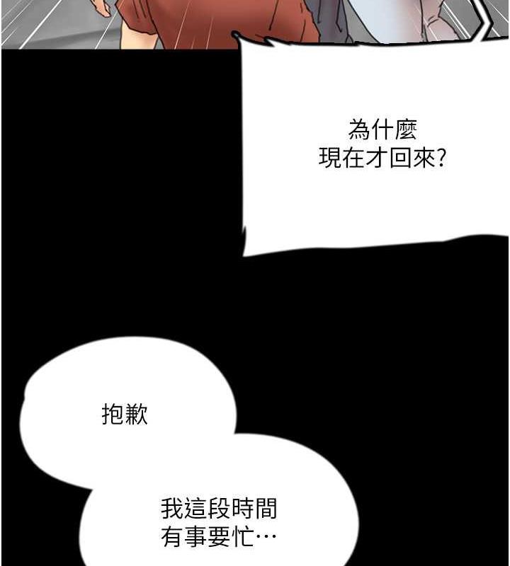 91P - 养父的女儿们