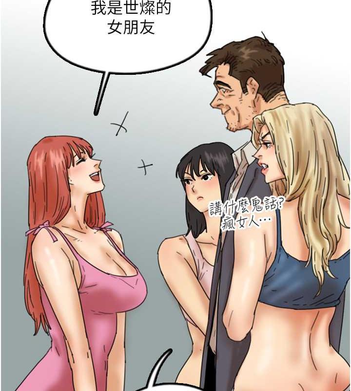 96P - 养父的女儿们