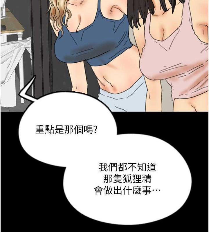 9P - 养父的女儿们