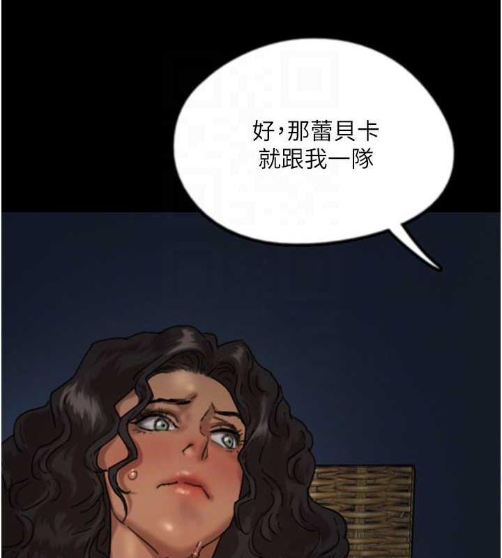 101P - 养父的女儿们