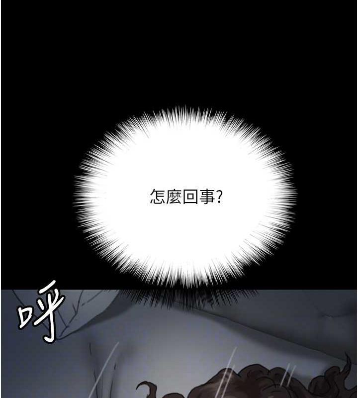 110P - 养父的女儿们
