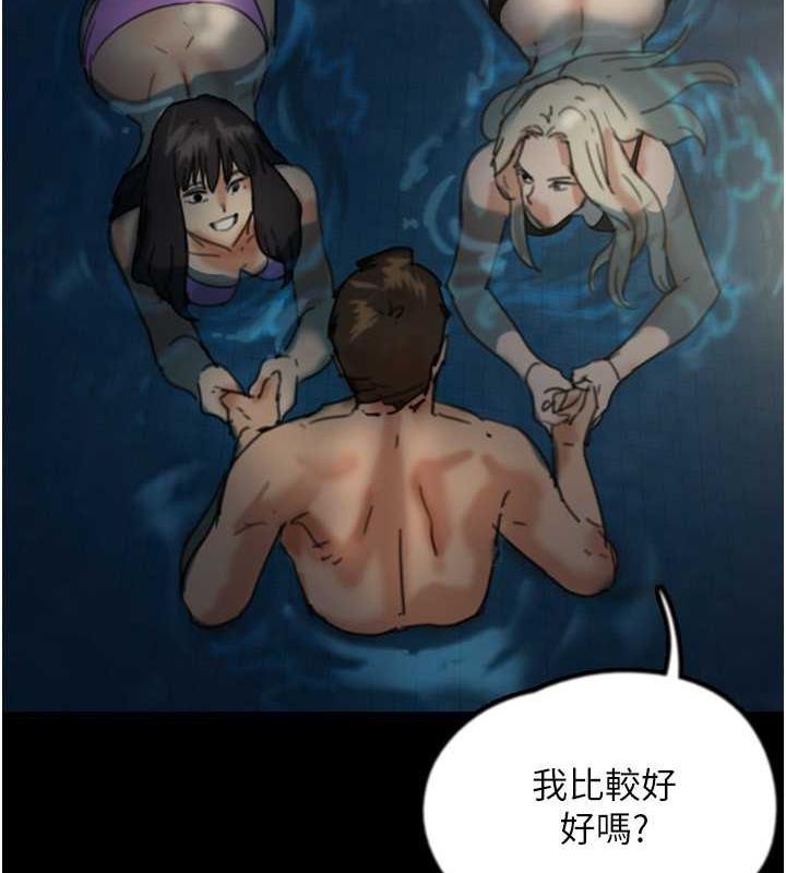 21P - 养父的女儿们