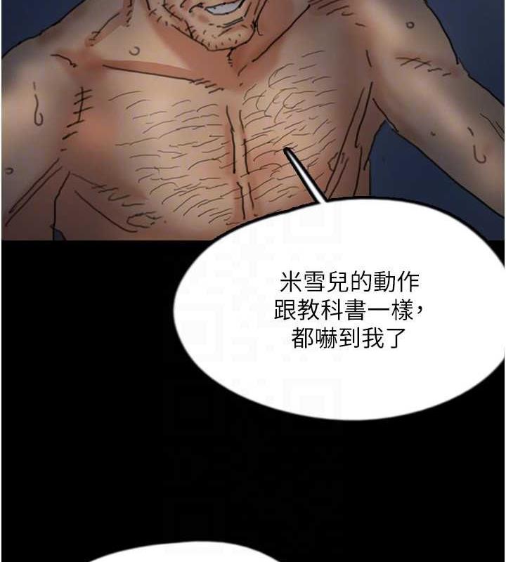 23P - 养父的女儿们