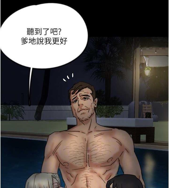 26P - 养父的女儿们