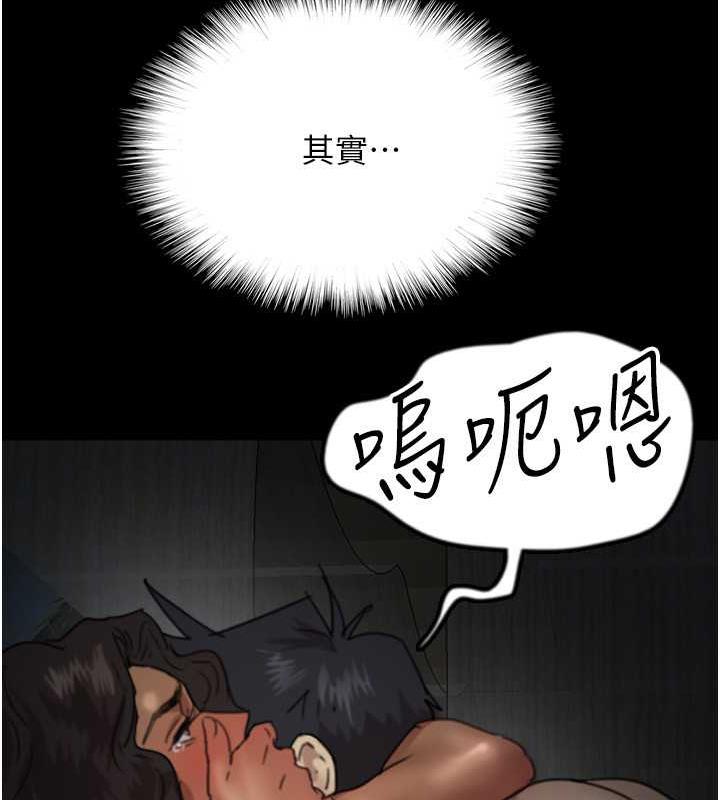 68P - 养父的女儿们