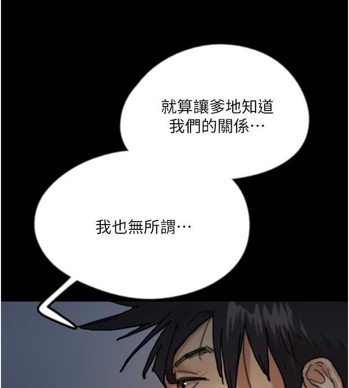 6P - 养父的女儿们
