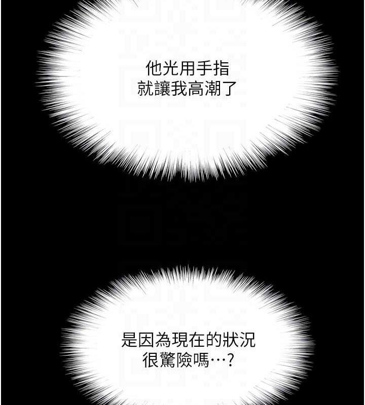 82P - 养父的女儿们