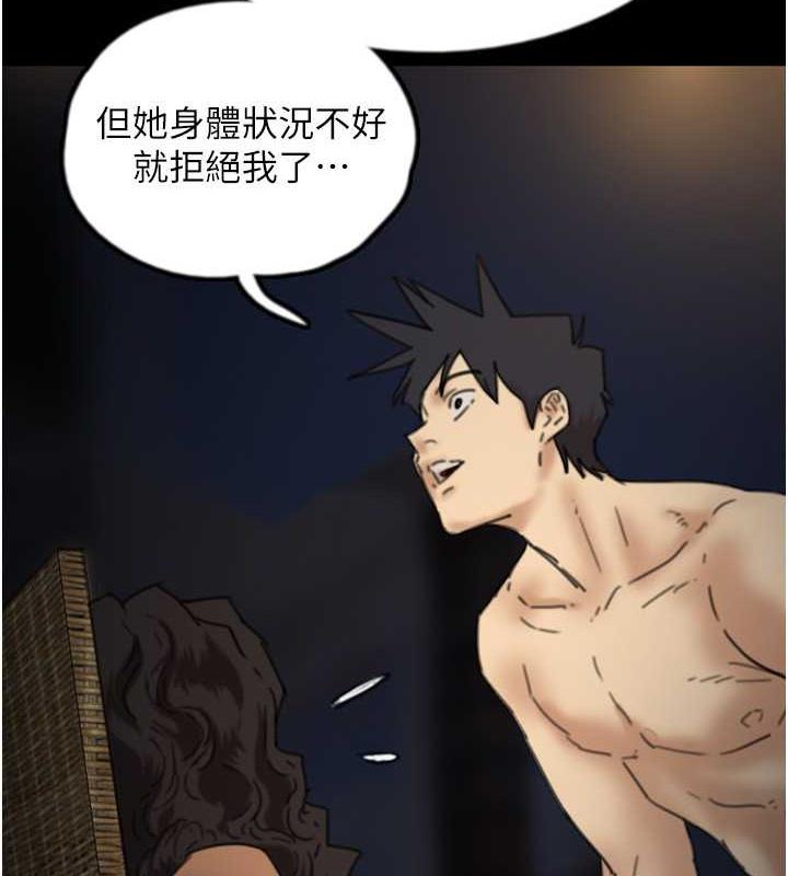 87P - 养父的女儿们