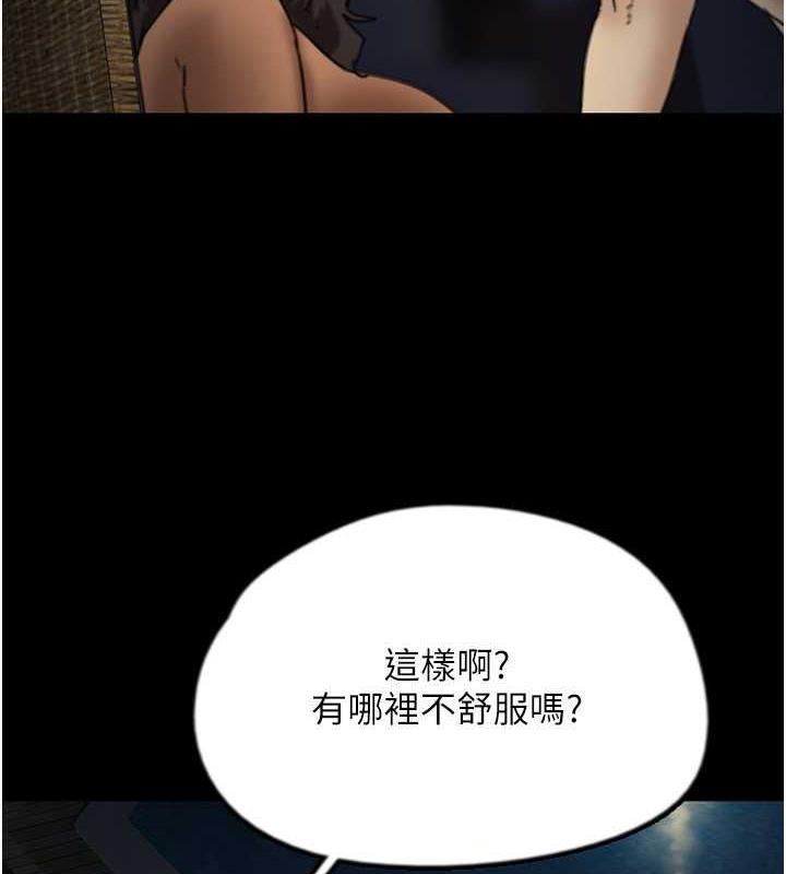 88P - 养父的女儿们