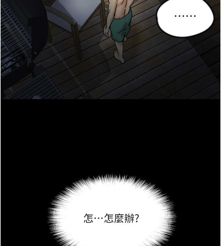 90P - 养父的女儿们