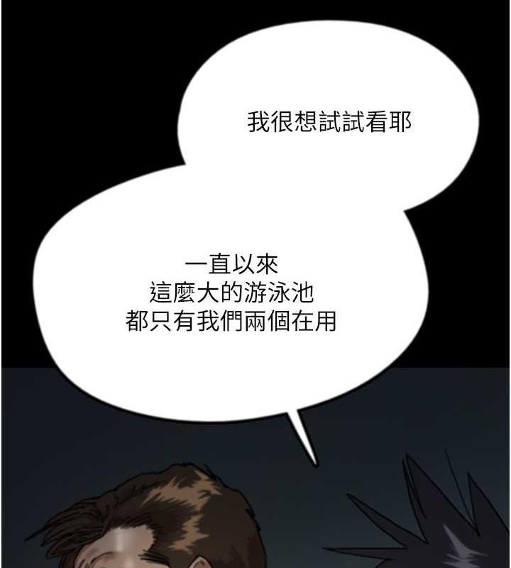 97P - 养父的女儿们