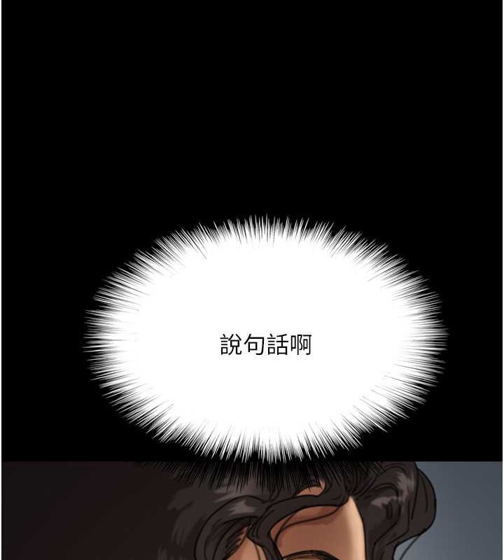 21P - 养父的女儿们