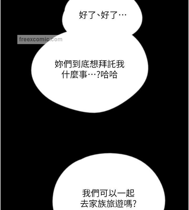 100P - 养父的女儿们