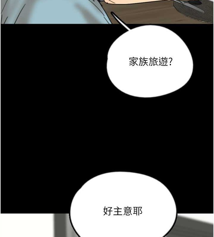 102P - 养父的女儿们