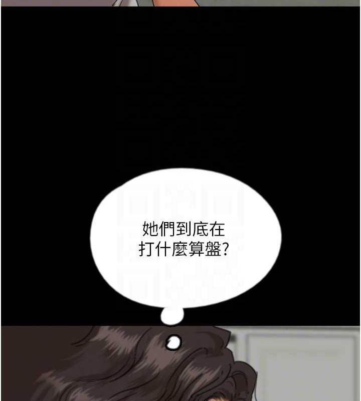 104P - 养父的女儿们