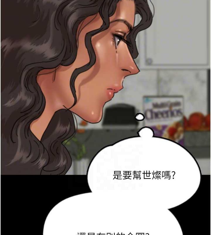 105P - 养父的女儿们