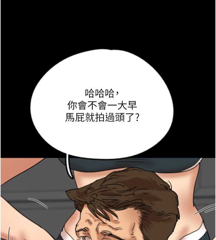119P - 养父的女儿们