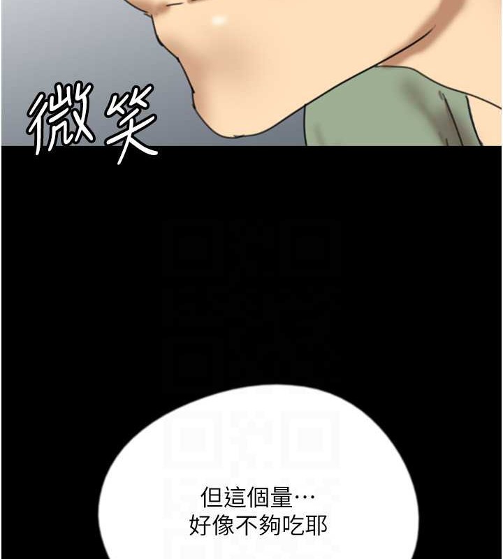 131P - 养父的女儿们