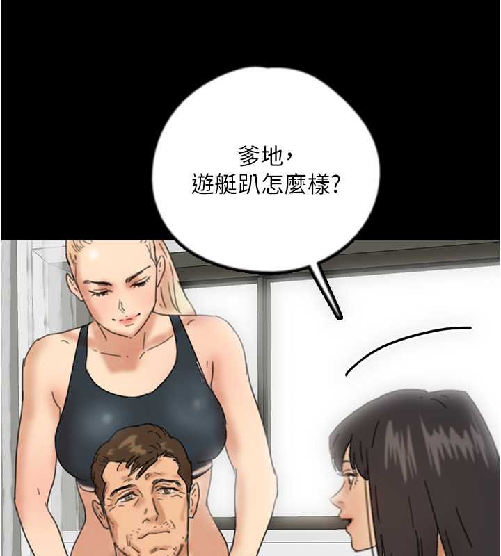 155P - 养父的女儿们