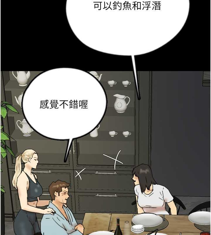 158P - 养父的女儿们