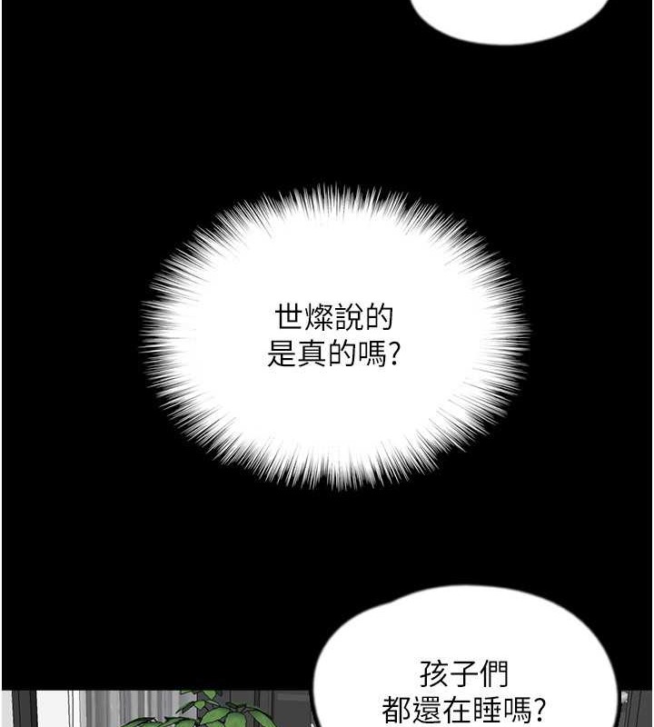35P - 养父的女儿们
