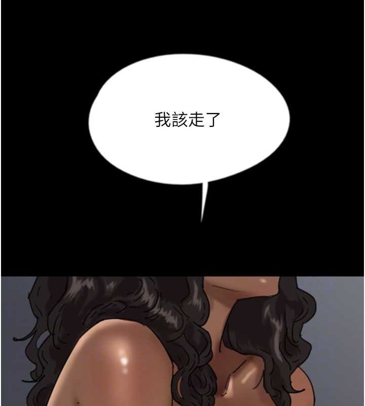 43P - 养父的女儿们