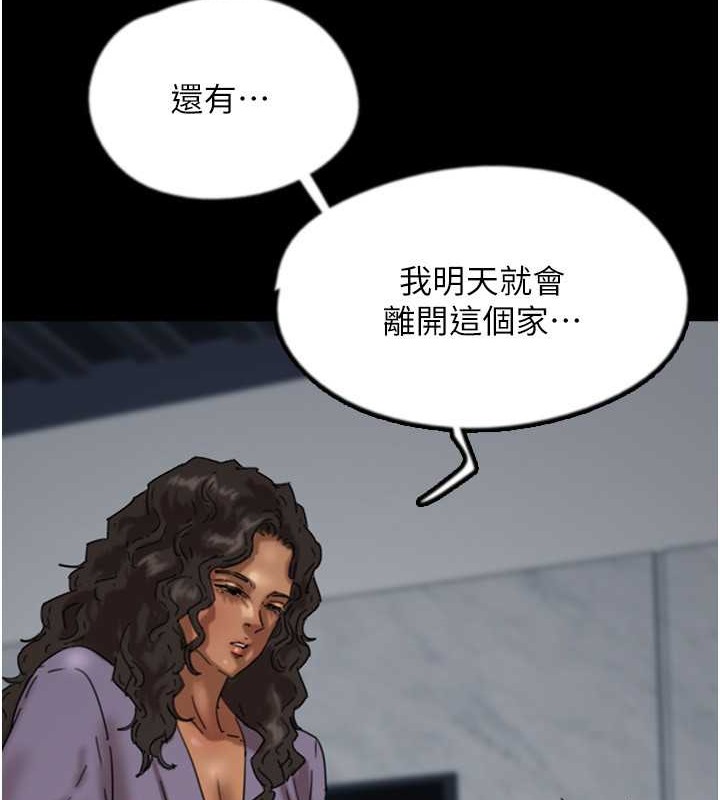 45P - 养父的女儿们