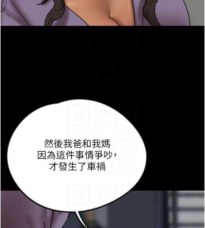 59P - 养父的女儿们