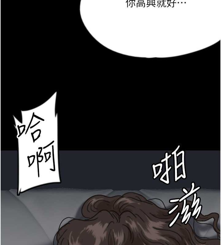 5P - 养父的女儿们