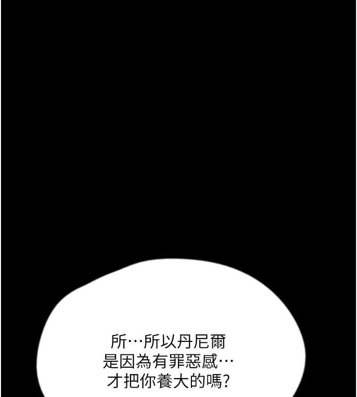 63P - 养父的女儿们
