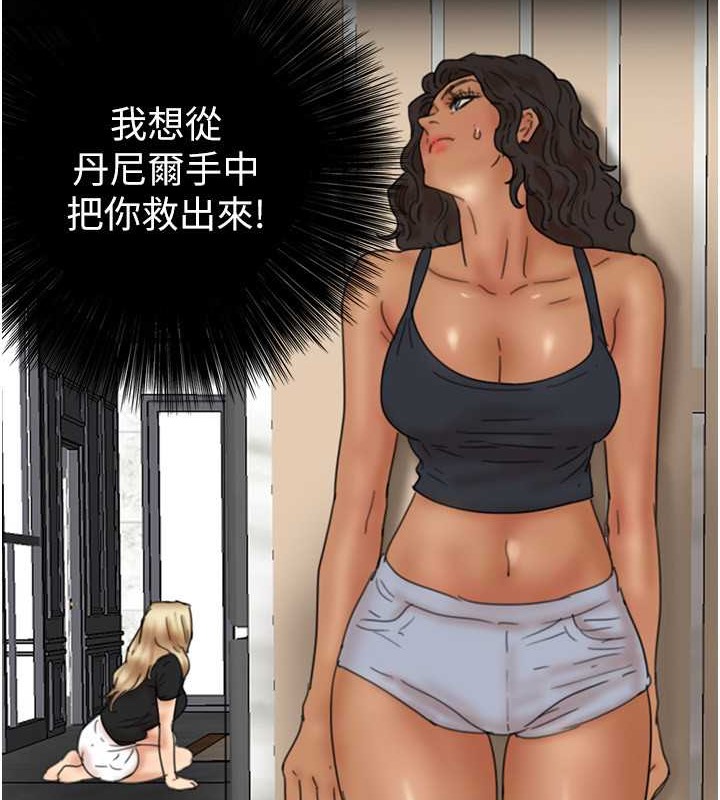 69P - 养父的女儿们