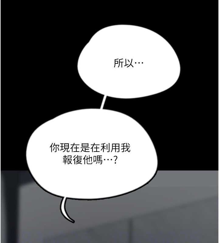 73P - 养父的女儿们