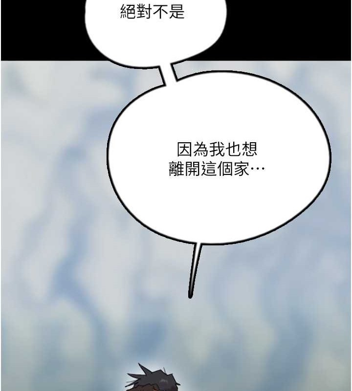 78P - 养父的女儿们