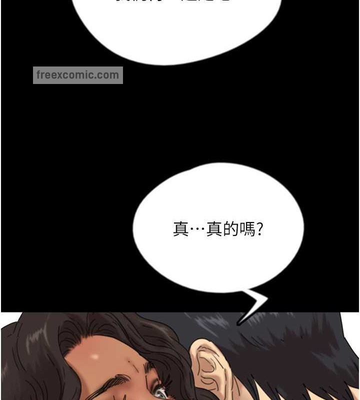 80P - 养父的女儿们