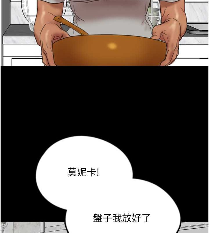 84P - 养父的女儿们