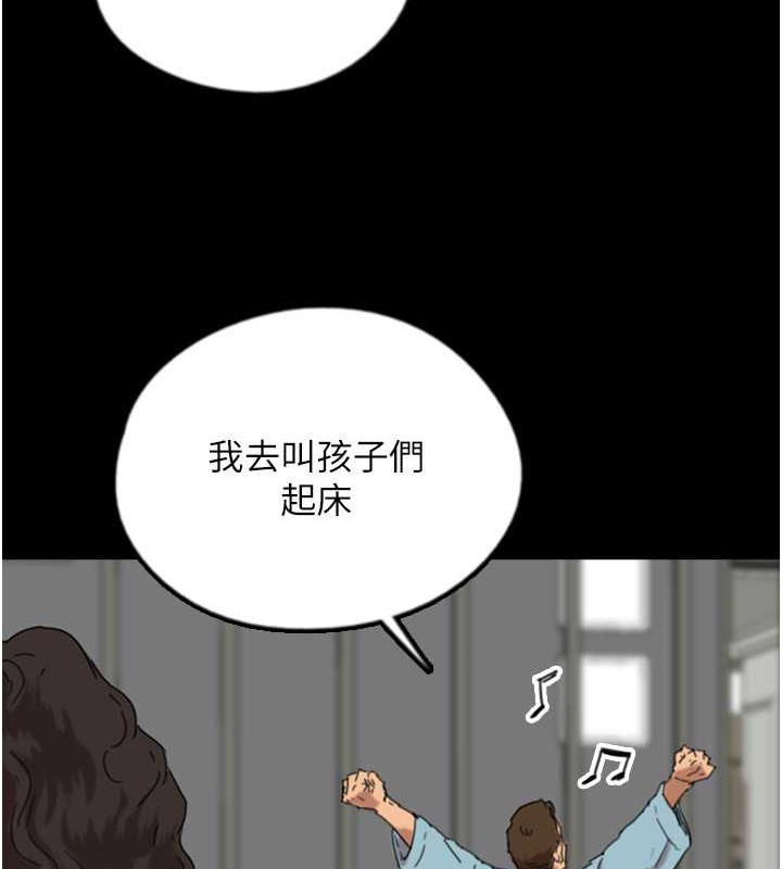 86P - 养父的女儿们