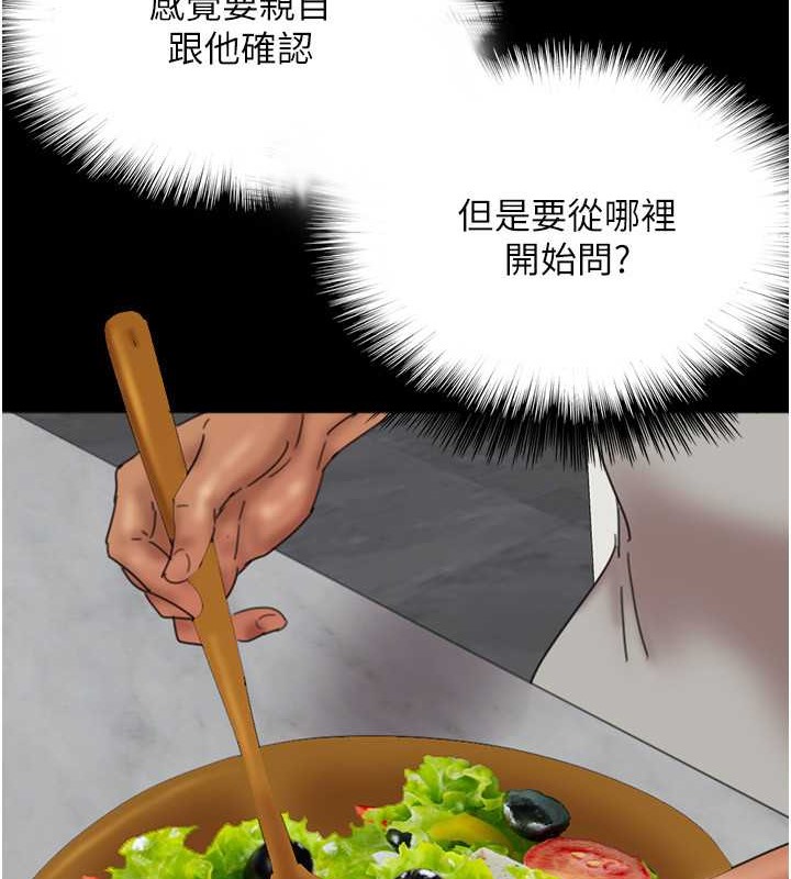 90P - 养父的女儿们