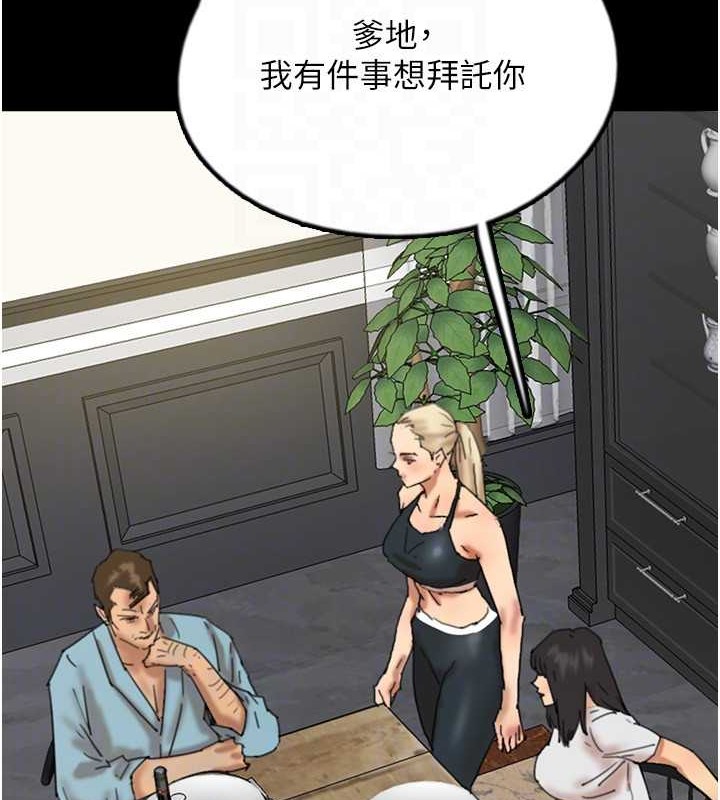 95P - 养父的女儿们
