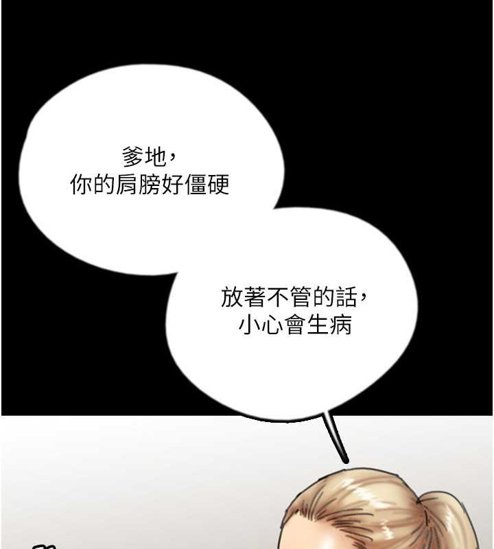 98P - 养父的女儿们