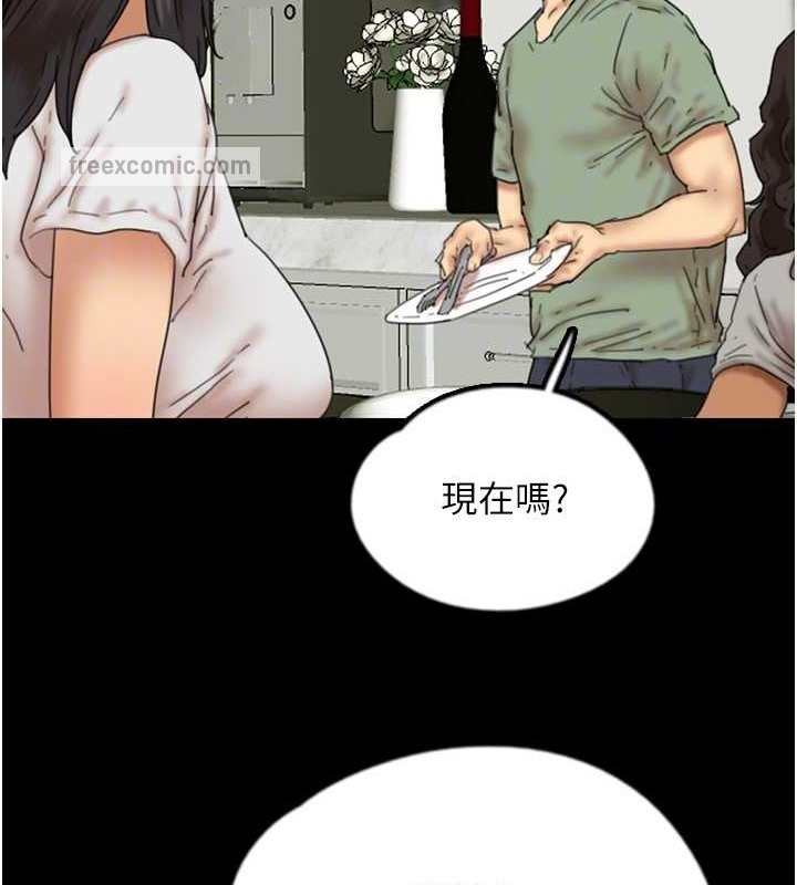 100P - 养父的女儿们