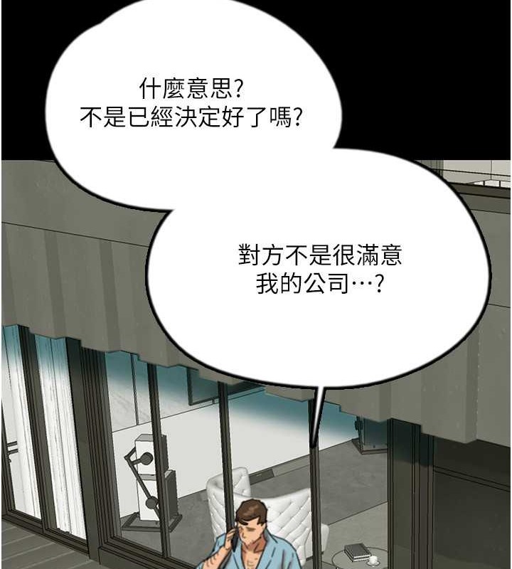 103P - 养父的女儿们