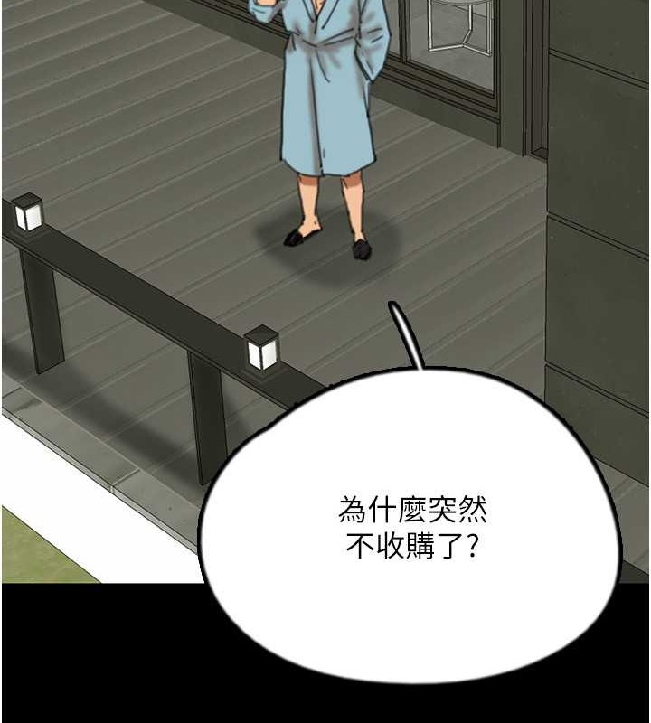 104P - 养父的女儿们