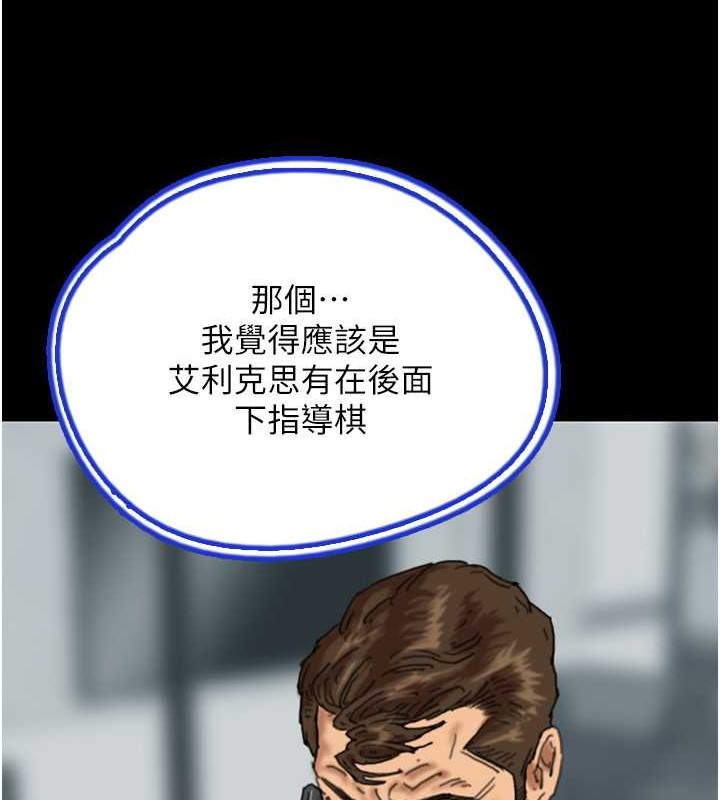 105P - 养父的女儿们