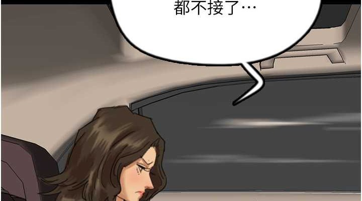 114P - 养父的女儿们